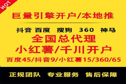 成功实现sem竞价开户的五大要素——以某品牌为例